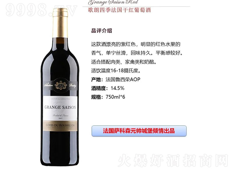 ���������ļ��ɼt���Ѿơ�14.5�� 750ml��