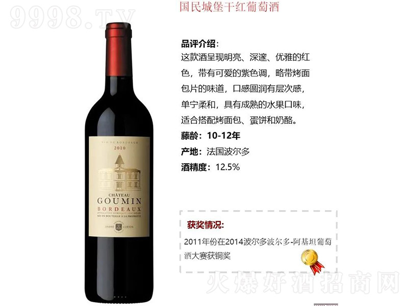 ��������Ǳ��ɼt���Ѿơ�12.5�� 750ml��