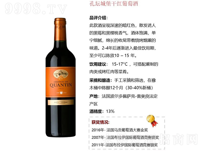 �����׉��Ǳ��ɼt���Ѿơ�13�� 750ml��