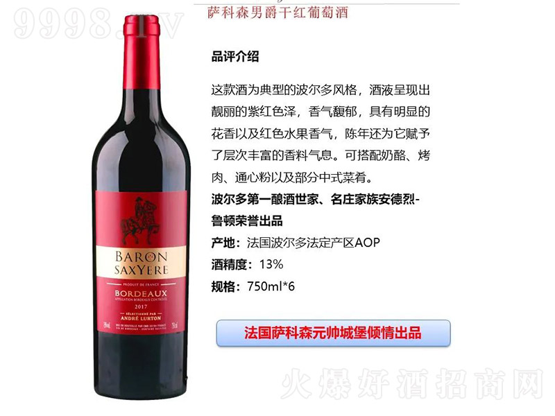 �����_��ɭ�о��ɼt���Ѿơ�13�� 750ml��