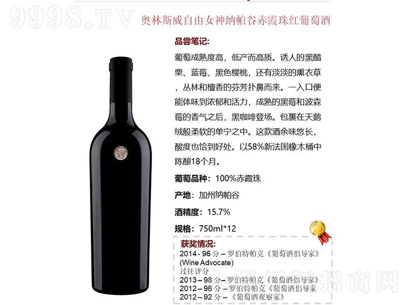 �����W��˹������Ů��{���ȳ�ϼ��t���Ѿơ�15.7�� 750ml��-�t�����Ϣ