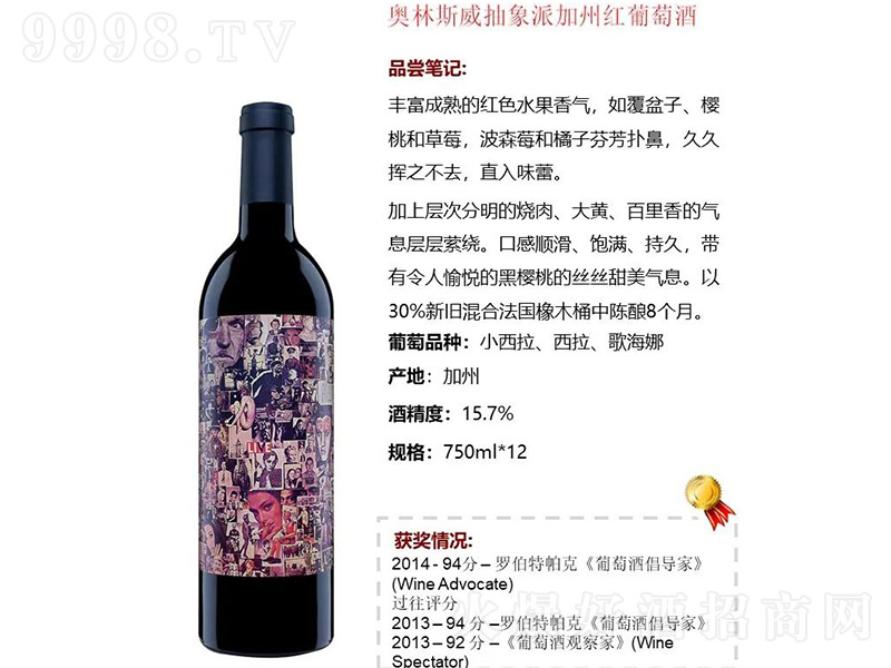 �����W��˹�������ɼ��ݼt���Ѿơ�15.7�� 750ml��