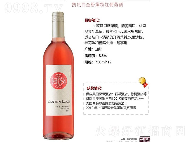 �����P���׽����ۼt���Ѿơ�8.5�� 750ml��