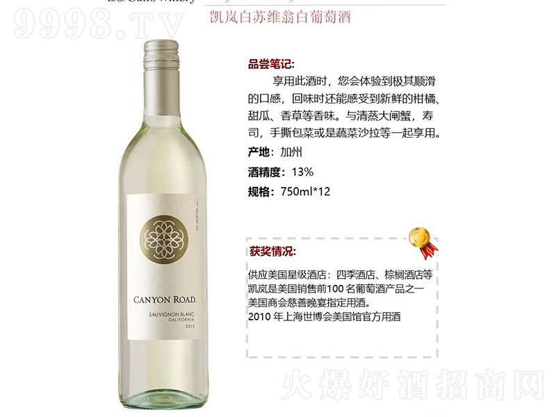 �����P�����K�S�̰����Ѿơ�13�� 750ml��