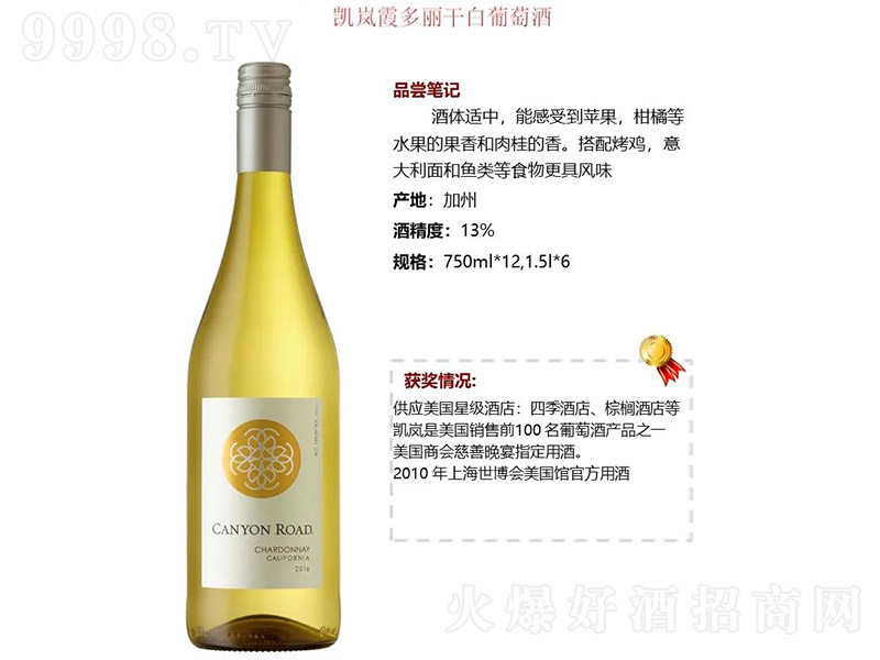 �����P��ϼ�����ɰ����Ѿơ�13�� 750ml��