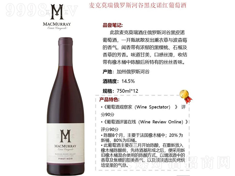 ��������Ī����_˹�ӹȺ�Ƥ�Z�t���ў���14.5�� 750ml��