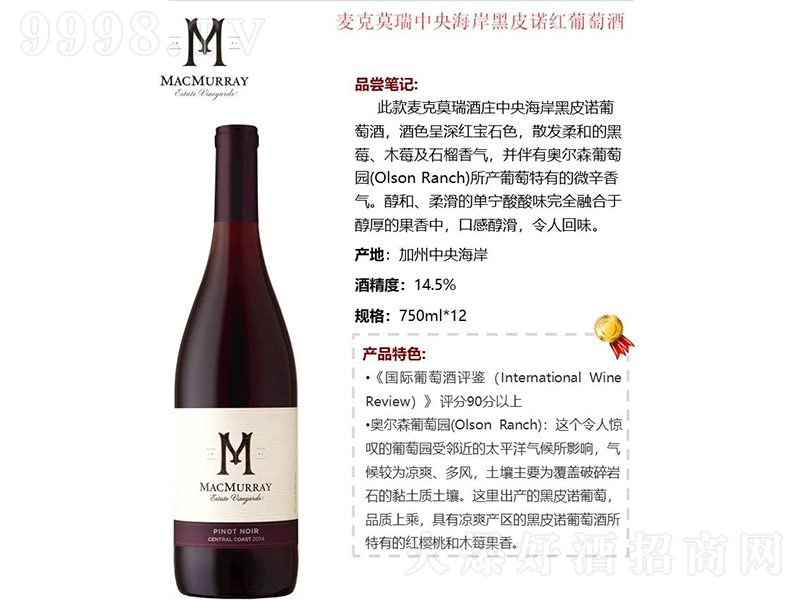 ��������Ī�����뺣����Ƥ�Z�t���Ѿơ�14.5�� 750ml��