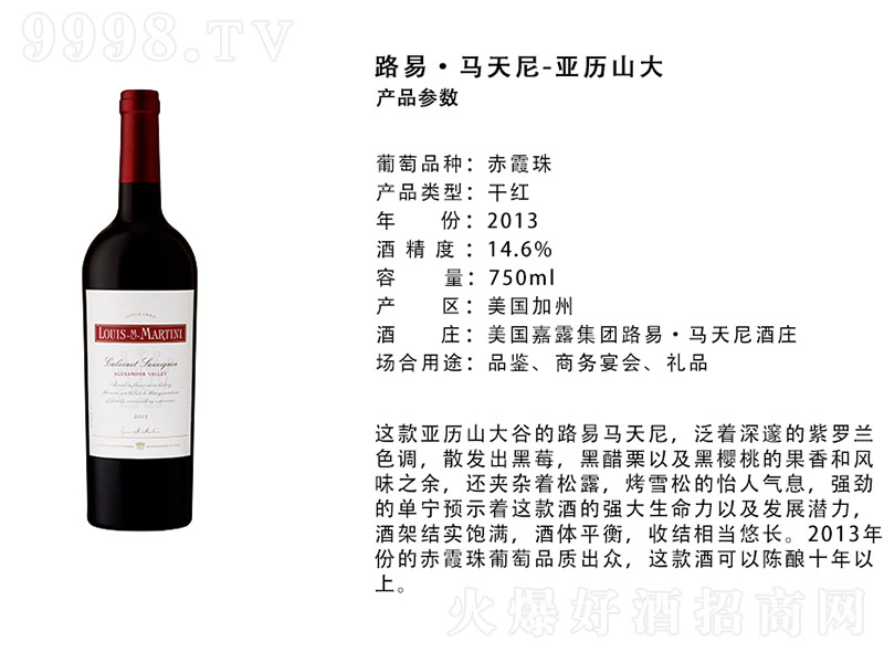 ����(gu��)·�ס��R����-���vɽ��ɼt���Ѿơ�14.6�� 750ml��