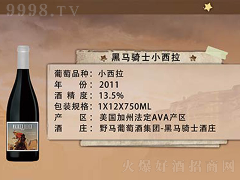 ����(gu��)���R�TʿС�����ɼt���Ѿơ�12.5 750ml��