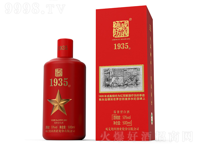 ���x����1935�Ї�(gu��)�t �u���͡�53�� 500ml��