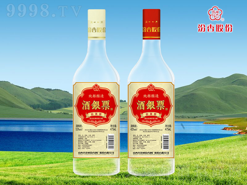 ���yƱ��ʰ�fƱ �����Ͱ׾ơ�42��53�� 475ml��