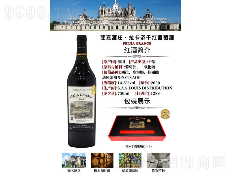 쳼ξ��f�������۸ɼt���Ѿơ�14.5�� 750ml��