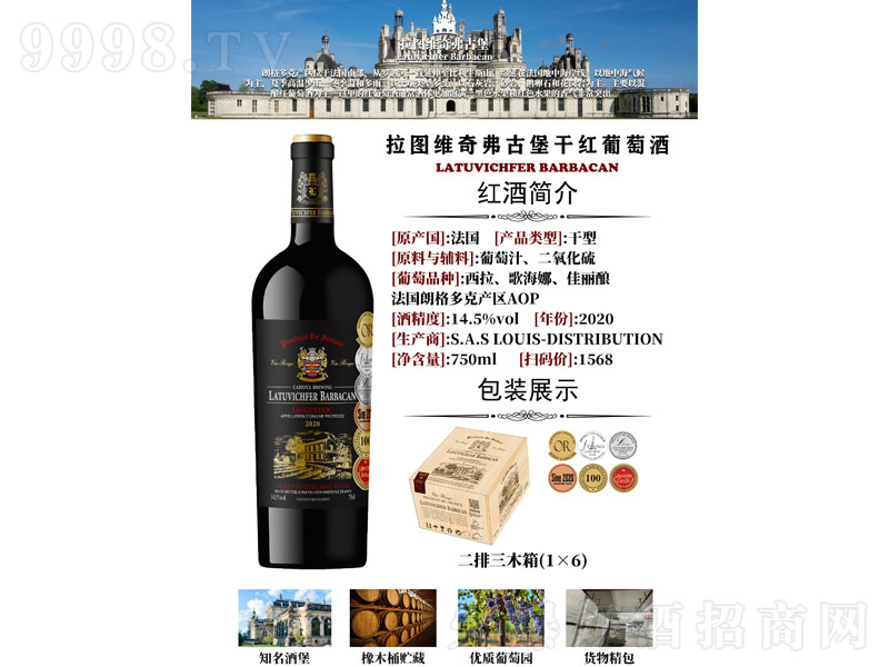 ���D�S�渥�ű��ɼt���Ѿơ�14.5��750ml��