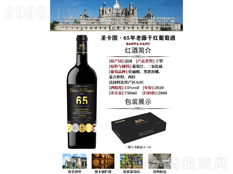 ʥ���D��65�����ٸɼt���Ѿơ�15��750ml��