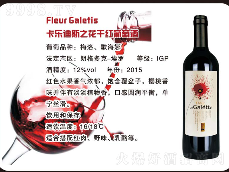 ������˹֮���ɼt���Ѿơ�750ml��