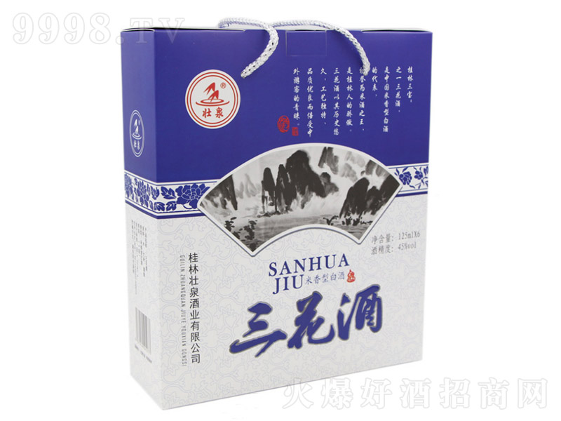 ��Ȫ�����������Ͱ׾ơ�45��125ml��