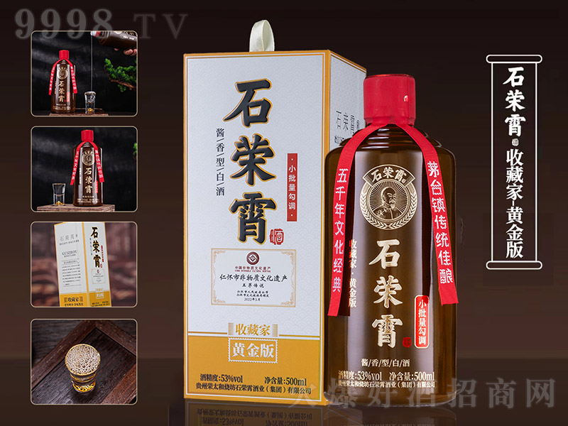 ʯ�s�����ղؼҡ��S��� �u���͡�53�� 500ml��-�׾�������Ϣ