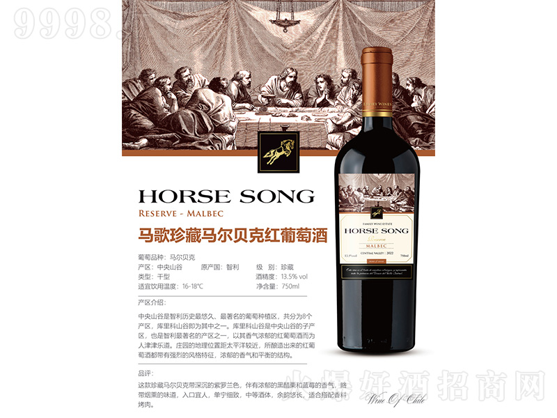 �R������R��ؐ�˼t���Ѿơ�750ml��