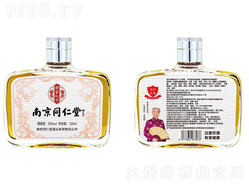 �Ͼ�ͬ����18ζ�ơ�35�� 125ml��-�B(y��ng)����������Ϣ