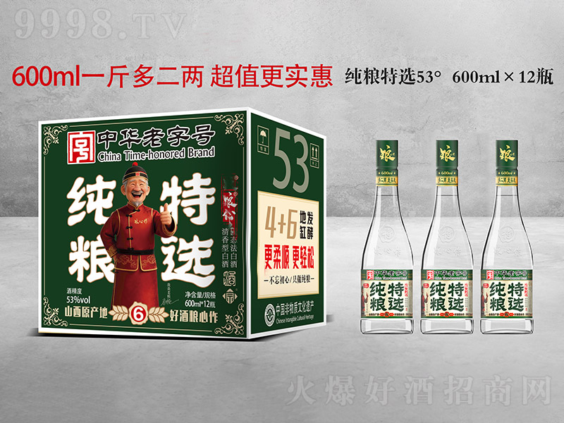 �Z�������Z���x�� �����͡�53�� 600ml��