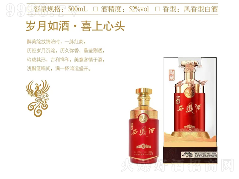 �ղ����P��8 �P���͡�52�� 500ml��-�׾�������Ϣ