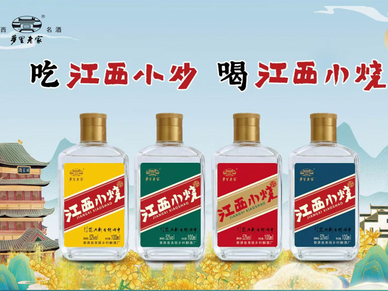 ��(m��ng)���ϼҽ���С���������Ͱ׾ơ�52��100ml��