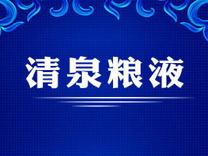 ���ȿh��ˮ����Ȫ�_(k��i)�l(f��)����؟(z��)�ι�˾