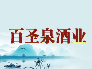 ɽ�|��ʥȪ�ƘI(y��)���޹�˾