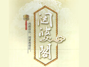 ��Ҋ�g���������Ƽ����޹�˾