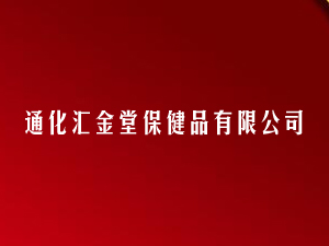 ͨ���R���ñ���Ʒ���޹�˾