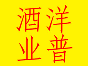 ���K���վƘI(y��)���޹�˾