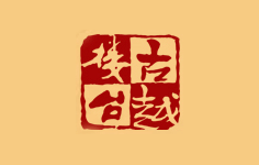 ��Խ���_(t��i)