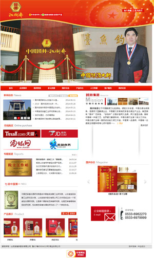 ɽ�|�⵹���ɷ����޹�˾