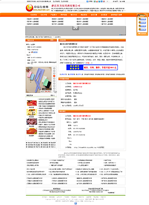 �㽭�|���B�d�����޹�˾