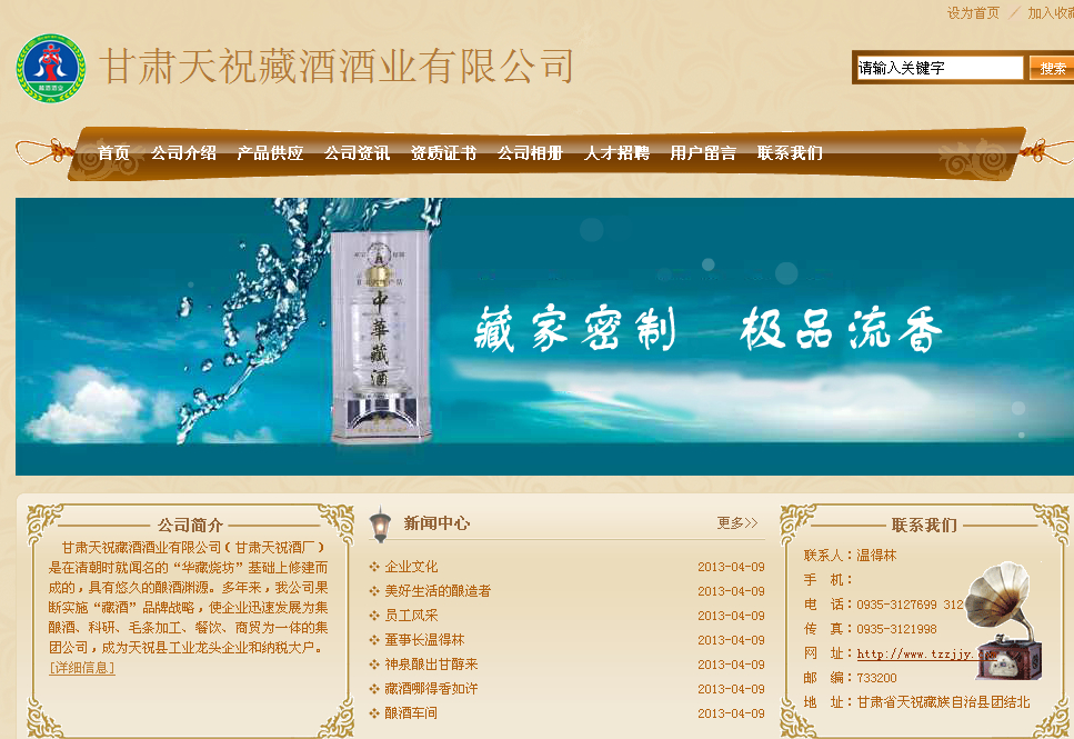 ���C��ף�ؾƾƘI(y��)���޹�˾