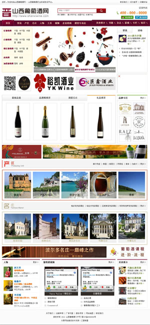 ɽ�����ѾƾW(w��ng)