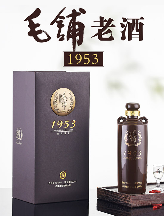 53��ë��Ͼ�1953 500ml�r(ji��)�񣬶����X(qi��n)��