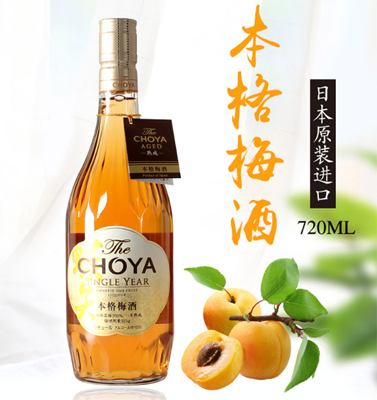 Choya��ʸ����һ��ꐱ���÷��15��720ml�r�񣬶����X��