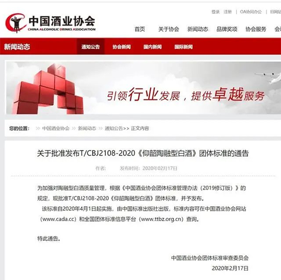 �����������Ͱ׾ơ��F�w��(bi��o)��(zh��n)4��ʩ��ԥ�ƌ��F(xi��n)�ИI(y��)��ͻ����