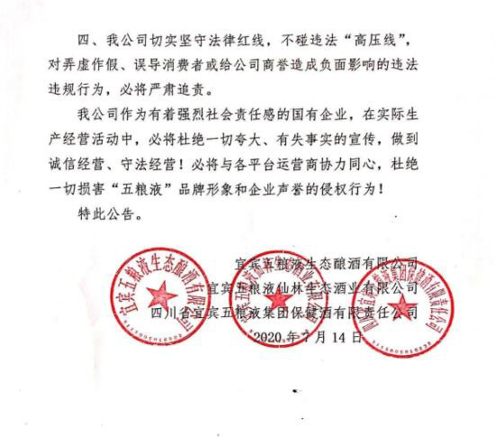 ��ZҺ���ҹ�˾(li��n)�Ϲ��棺��(ji��n)�Q�S�o(h��)����ZҺ��Ʒ���������I(y��)�u(y��)