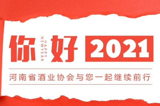 ����ʡ�ƘI(y��)�f(xi��)��(hu��)2021��Ԫ���R�~��