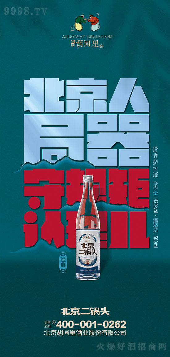 2021�ɶ�����ȫ���Ǿƕ�(hu��)����ͬ�ﱱ������^���{(di��o)���࣬����Ʒ�b��