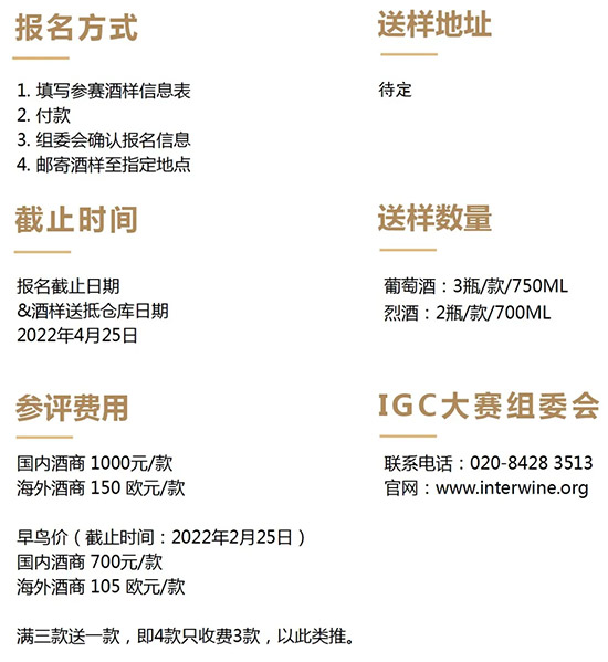 2022 IGC���H���Ѿ��Ҿƴ�(ji��ng)ِ��ʽ����(d��ng)