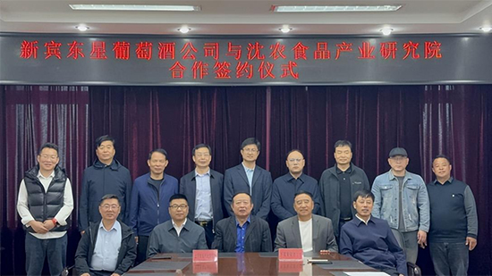 �a(ch��n)�W(xu��)�Ѕf(xi��)ͬ��(chu��ng)�� �����|�����ѾƮa(ch��n)�I(y��)���|(zh��)���l(f��)չ���r(n��ng)ʳƷ�a(ch��n)�I(y��)�о�Ժ�c�|�����Ѿ����޹�˾���s����