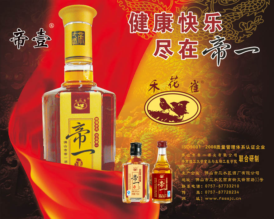 ��ɽ��һ�ƘI(y��)���޹�˾