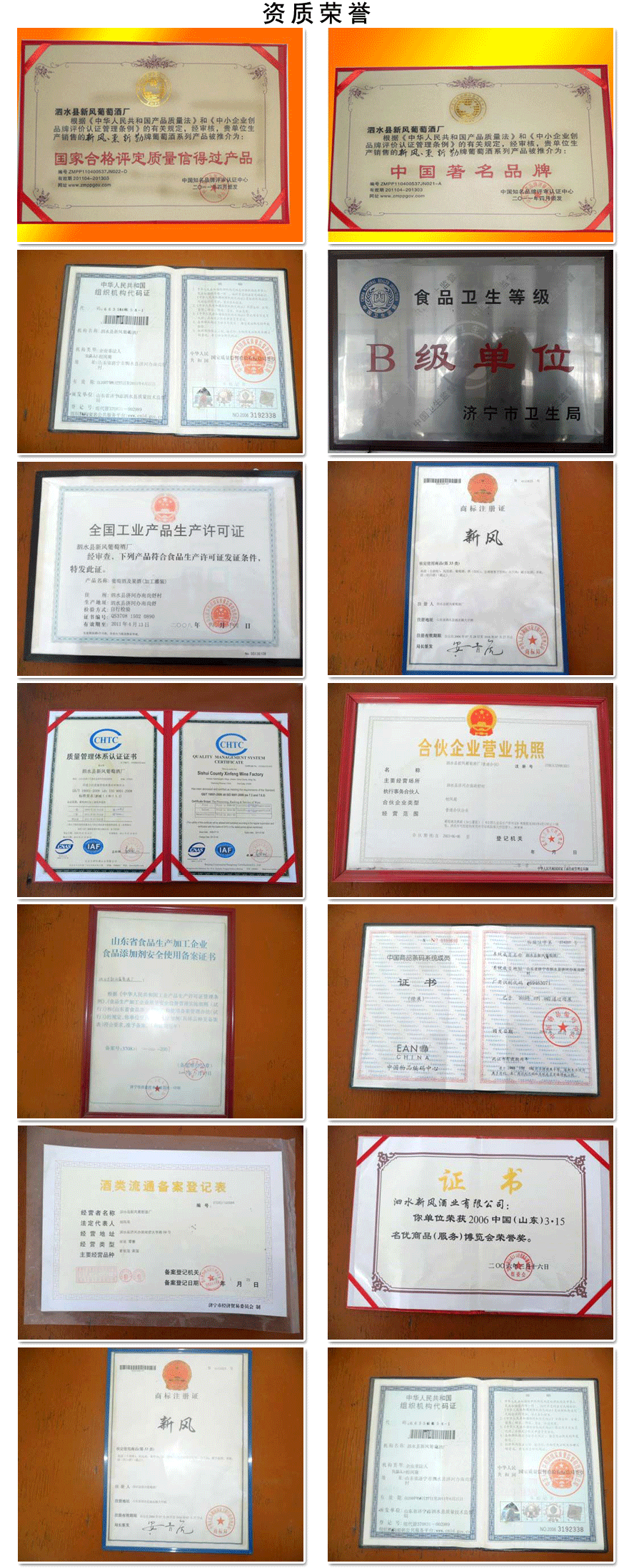 ɽ�|��˹�վƘI(y��)���޹�˾