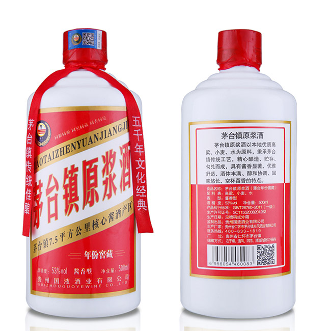 茅臺鎮(zhèn)原漿酒年份窖藏酒53°500ml醬香型白酒