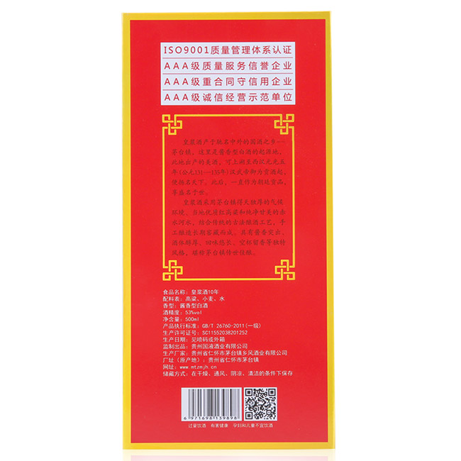 �ʝ{�u���10 53��500ml�u���Ͱ׾�