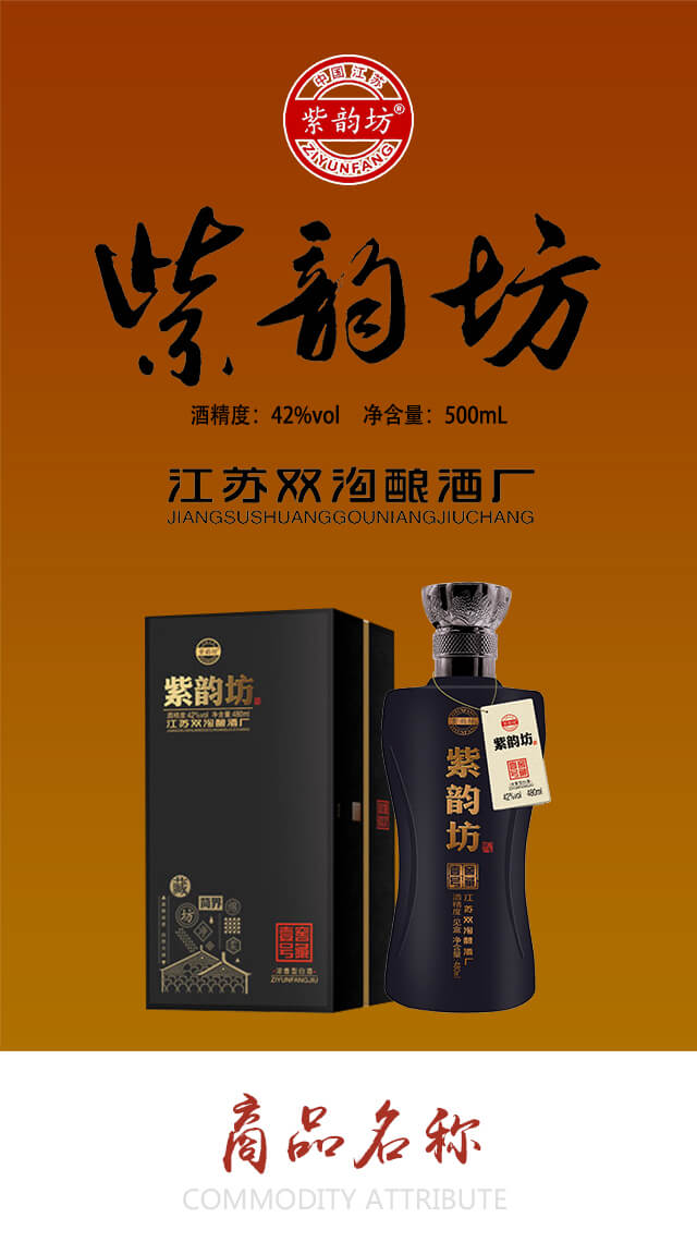 紫韻坊酒窖藏壹號(hào)濃香型白酒【480ml×6】