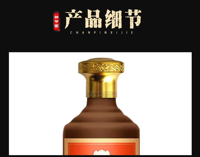 珍酒醬香型白酒【53°500ml】